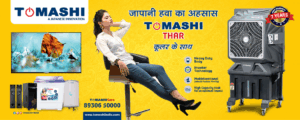 Tomashi Customer Care Number