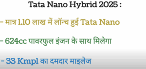 Tata Nano Hybrid